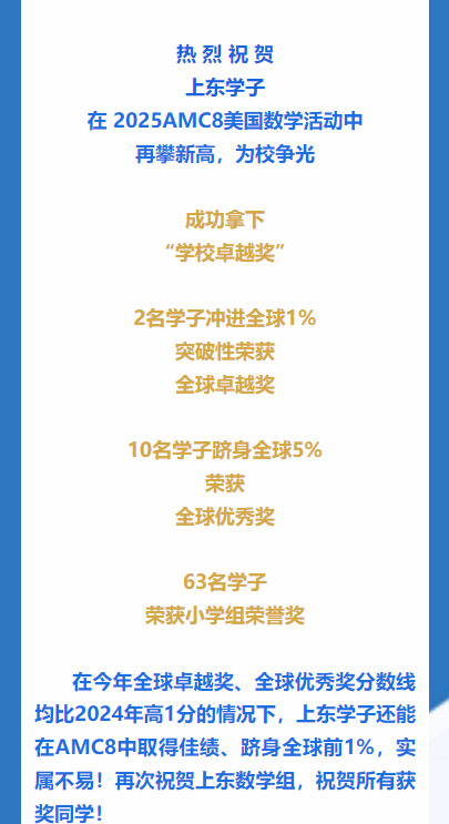 *在成都考AMC8有什么用？成都四七九/成外都在考？附成都AMC8培训课程