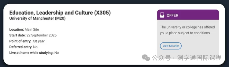 2025年王爱曼华Con要求汇总！有专业要3A*！！！