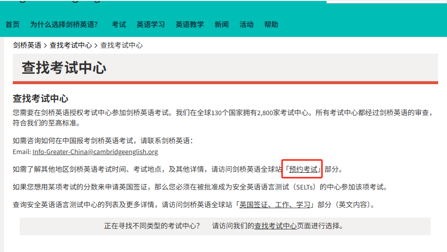 剑桥KET/PET有什么优势？一文讲透剑桥英语的含金量及剑桥考试报名流程！附剑桥英语KET/PET暑假班