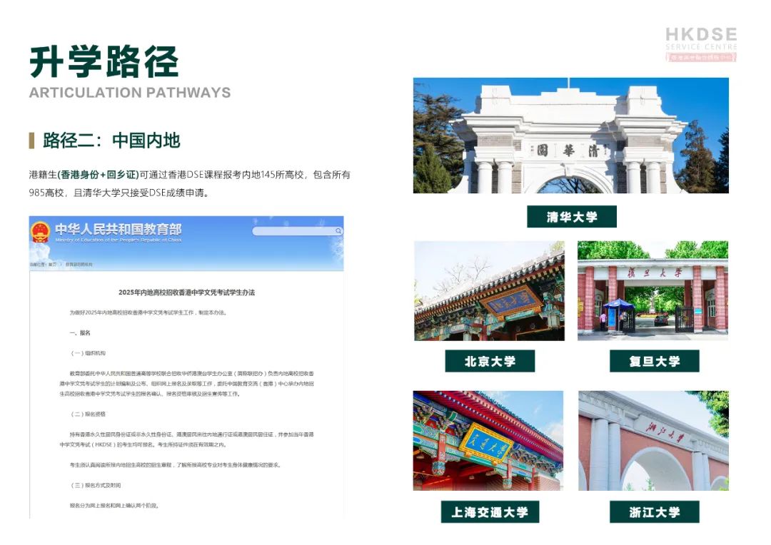 中考后，为什么那么多家庭都在选择香港DSE课程？