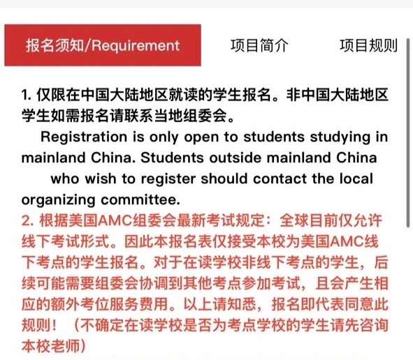AMC10 vs AMC12：90%家长都踩过的坑2025报名季别再选错！