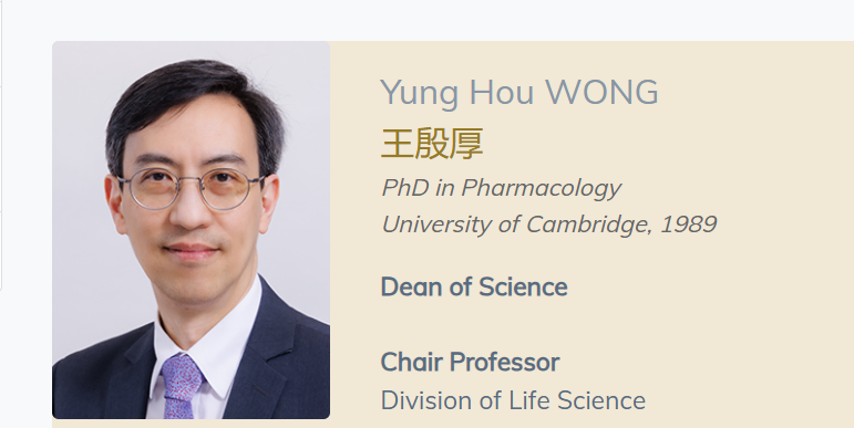 香港科技大学全奖博士项目（Prof. Yung Hou WONG）