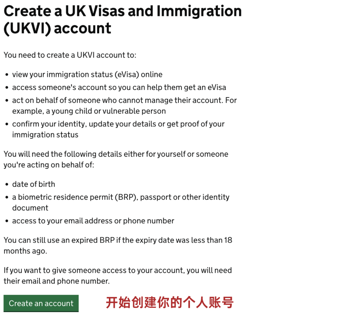 英国eVisa和ShareCode 网申全指南