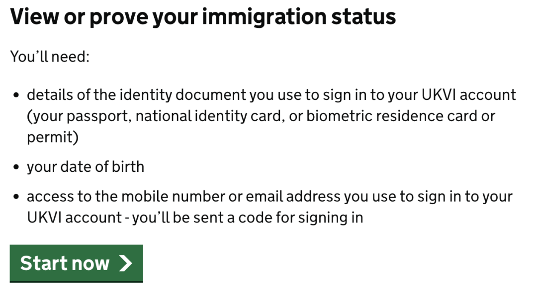 英国eVisa和ShareCode 网申全指南