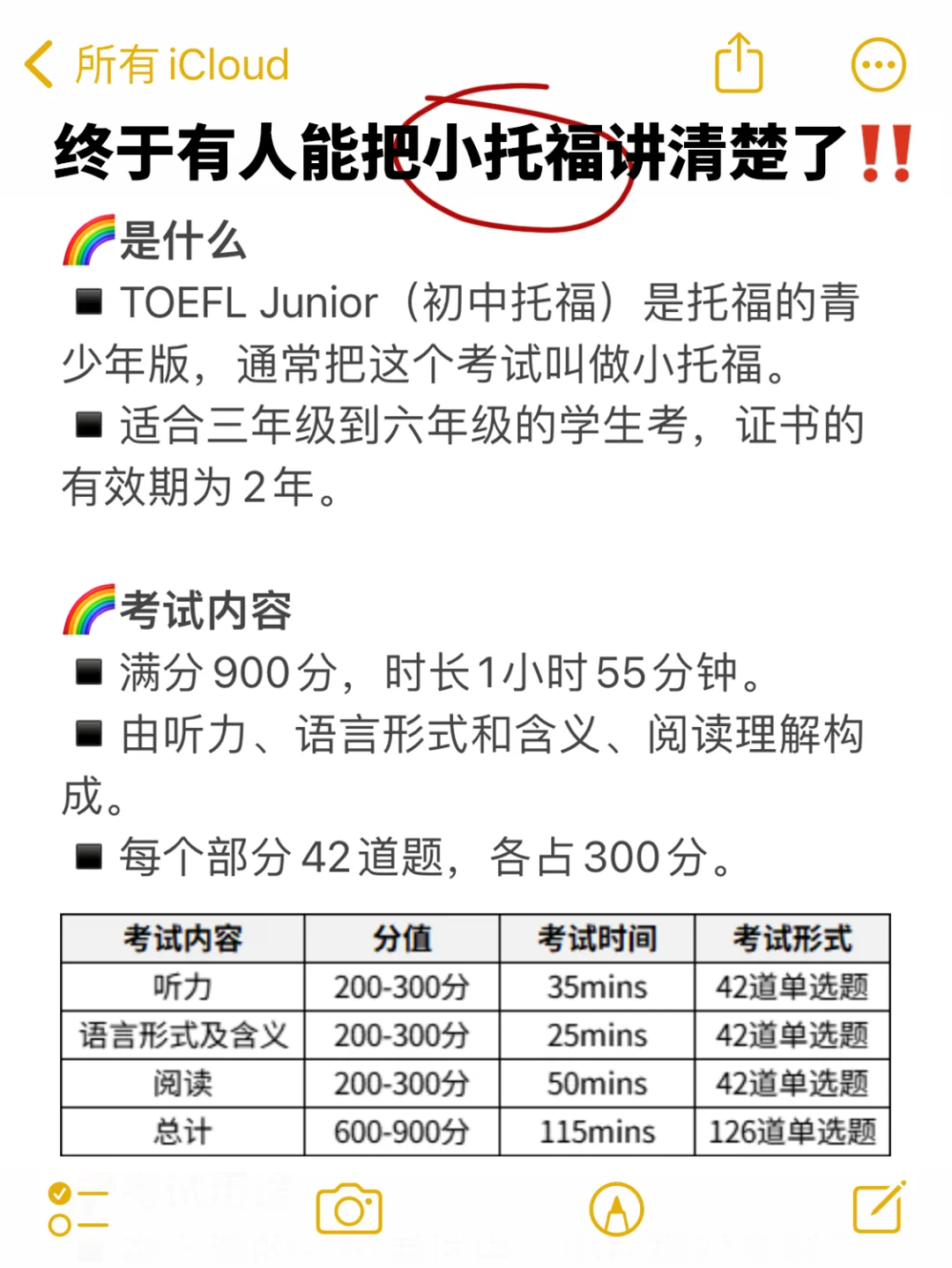 上海三公政策大变天？上海三公AMC8小托福如何规划？一文总结