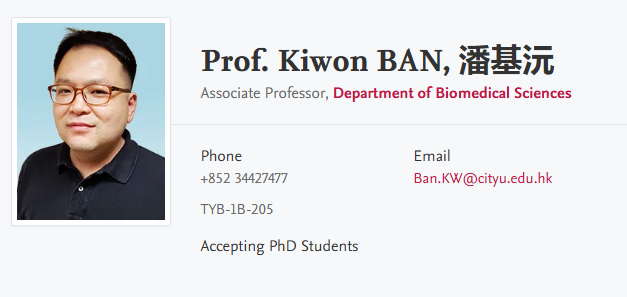 香港城市大学全奖博士项目（Prof. Kiwon BAN）