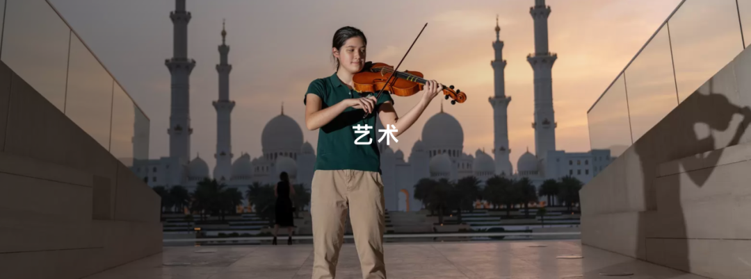 阿布扎比美国社区学校（American Community School of Abu Dhabi)入学指南