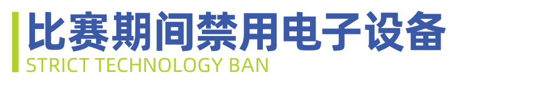 2025 NHSDLC冠军赛 | 青少年世界学校辩论参赛锦囊