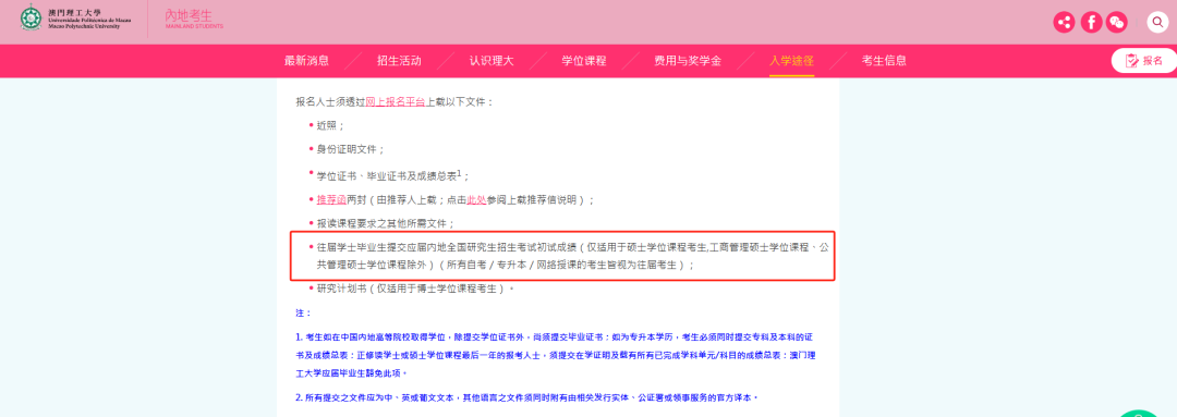 非应届生申请港硕会被“歧视”吗？这3个提升竞争力的方法要知道！