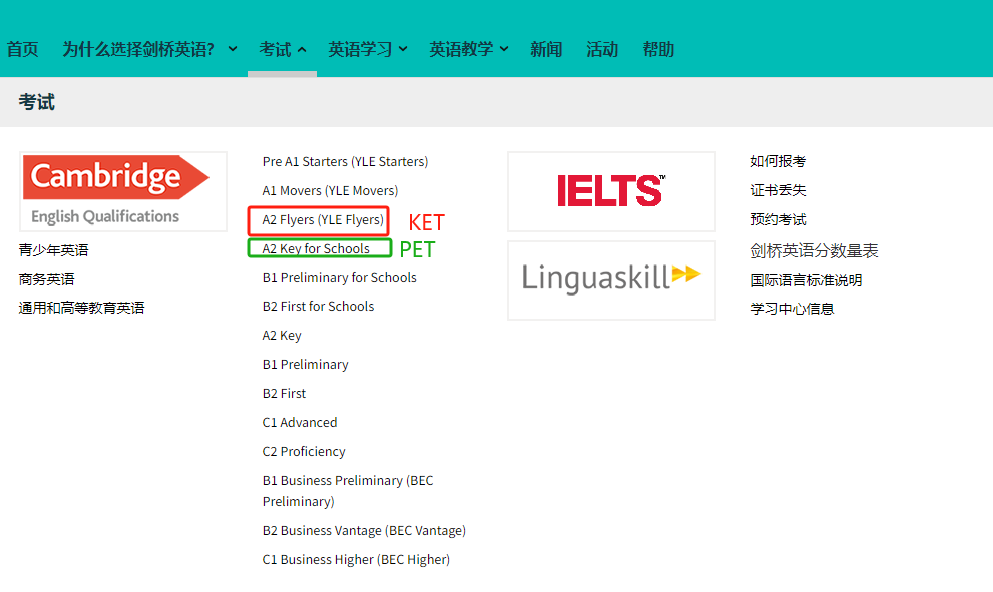 超详细KET报名全攻略来啦！附2025年下半年KET考试时间表！