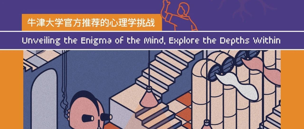 BPO英国心理学思维挑战2025-2026秋季学期资格轮火热报名中！