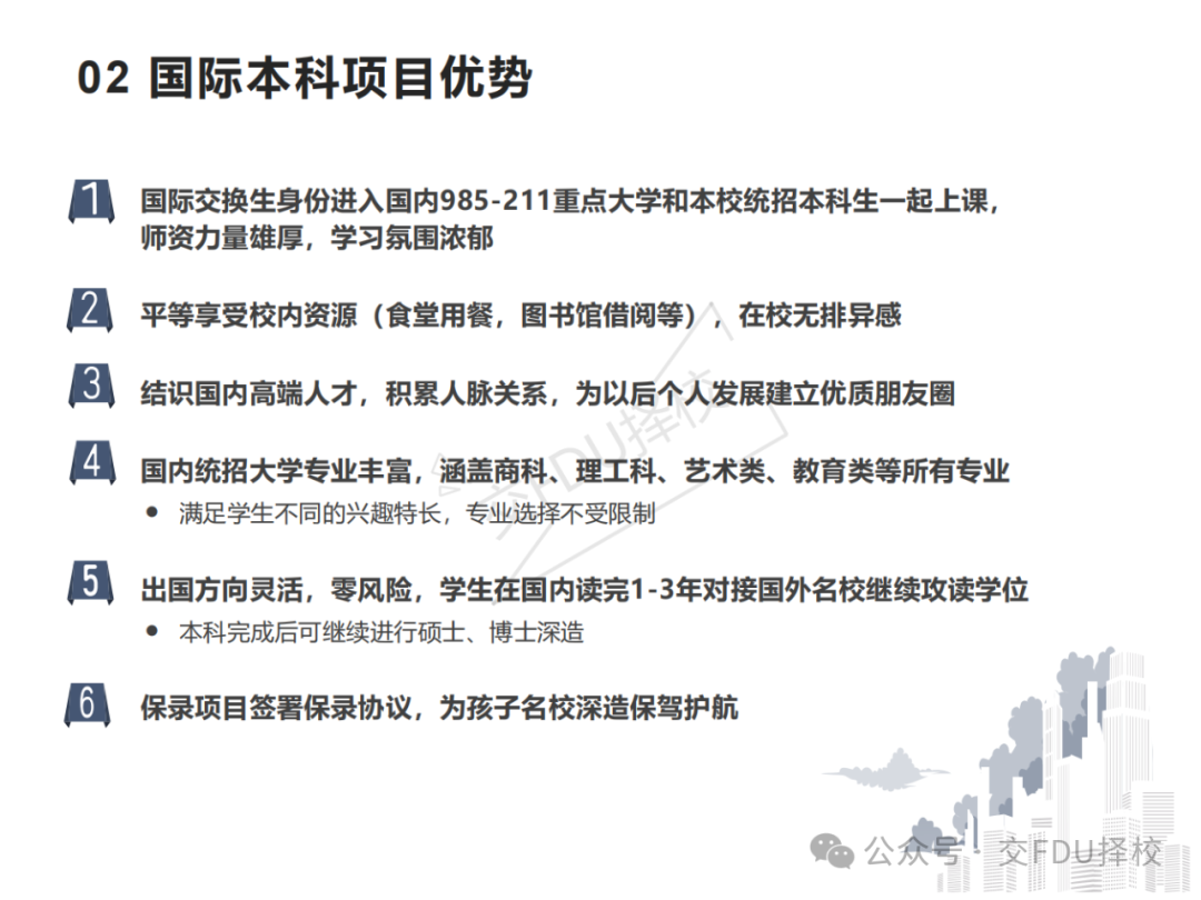 东华大学国际本科2+2/3+1项目！专业选择-设计/人工智能/计算机/工程专业等