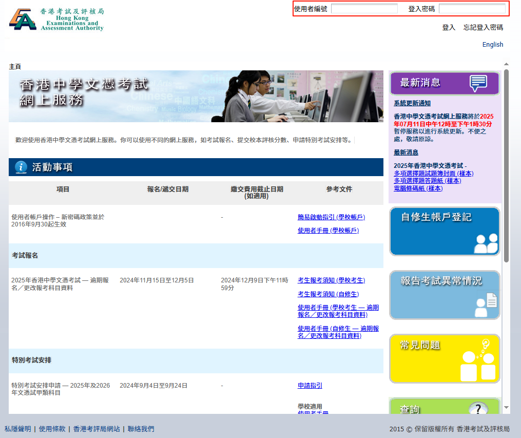 2025年DSE放榜保姆级攻略！从查分到改选，再到升学出路一文讲清！