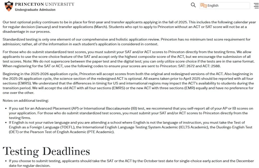2026 Fall 标化要求更新！普林斯顿大学、杜克大学、西北大学依旧执行标化可选政策！