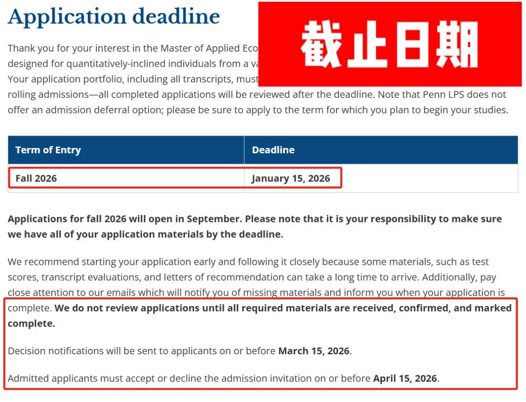 宾大26Fall新开「应用经济与数据科学硕士」(MEDS)，9月申请通道开启！