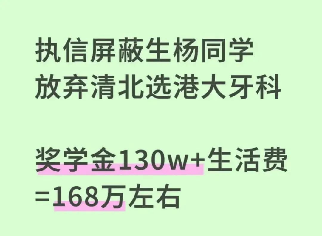 当清北冷门毕业生为求职焦头烂额时，港大牙医执照获83国认可，国防科大毕业生直接授中尉衔