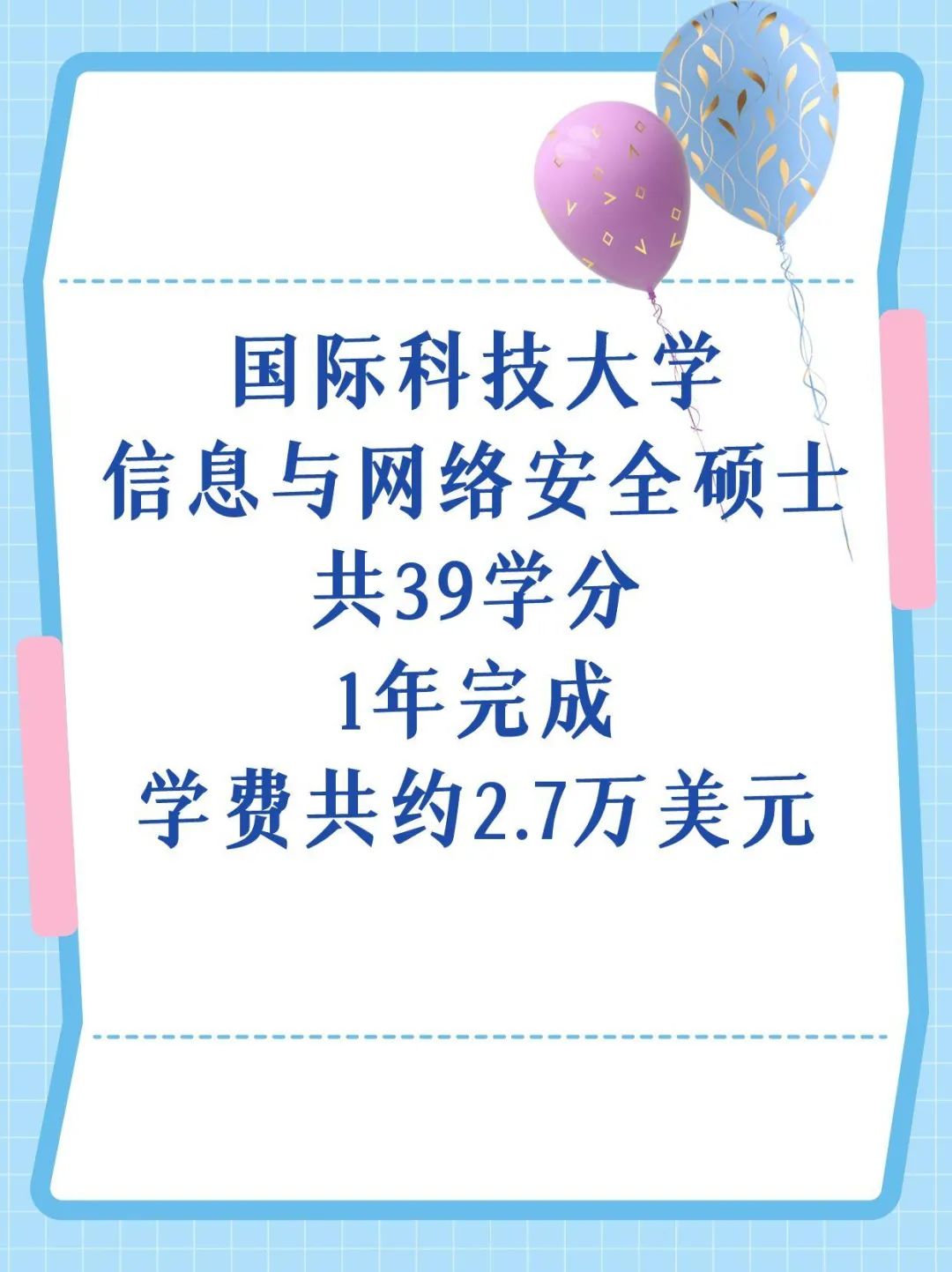 留学美国网络安全硕士DAY 1 CPT+STEM