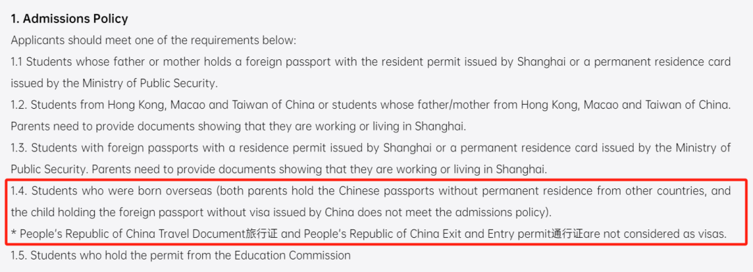 在魔都上外籍/国际部，要什么身份条件？能进惠灵顿，不一定能进美国人学校？