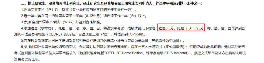 CSC 奖学金申请全解析 国家帮你圆留学梦