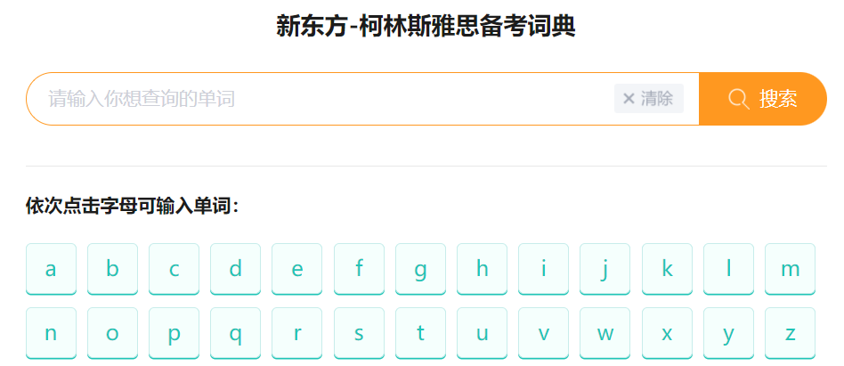 雅思7分，到底需要多少词汇量？