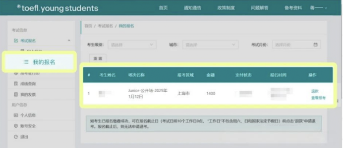 上海小托福怎么考？一文介绍清楚！