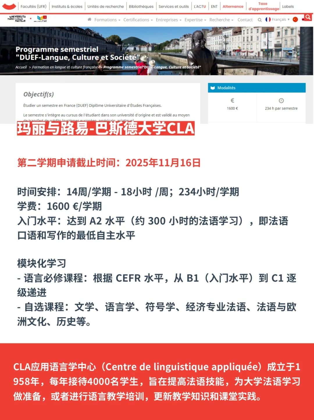 错过今年入学，语言水平不够，不想GAP一年，可以申请2026春季入学！14所法国公立大学语言中心！