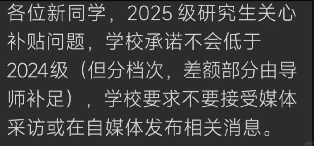悲报！华南理工大学奖学金全面取消，25级新生痛失1.8w！