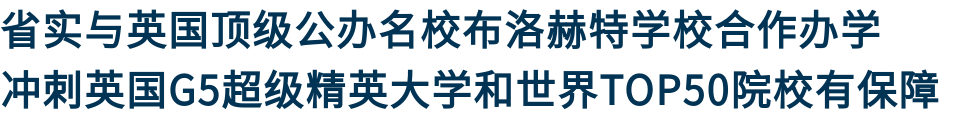 广州国际学校｜省实中英国际课程