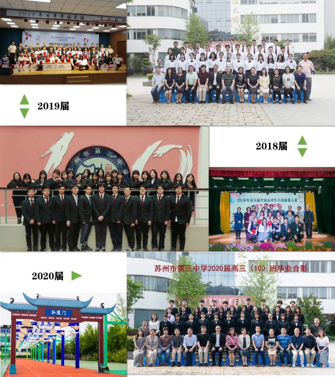 苏州日本高中 | 苏州三中中日融合班2025年招生简章！全市第一被授权具备高中日语课程教育的公办学校