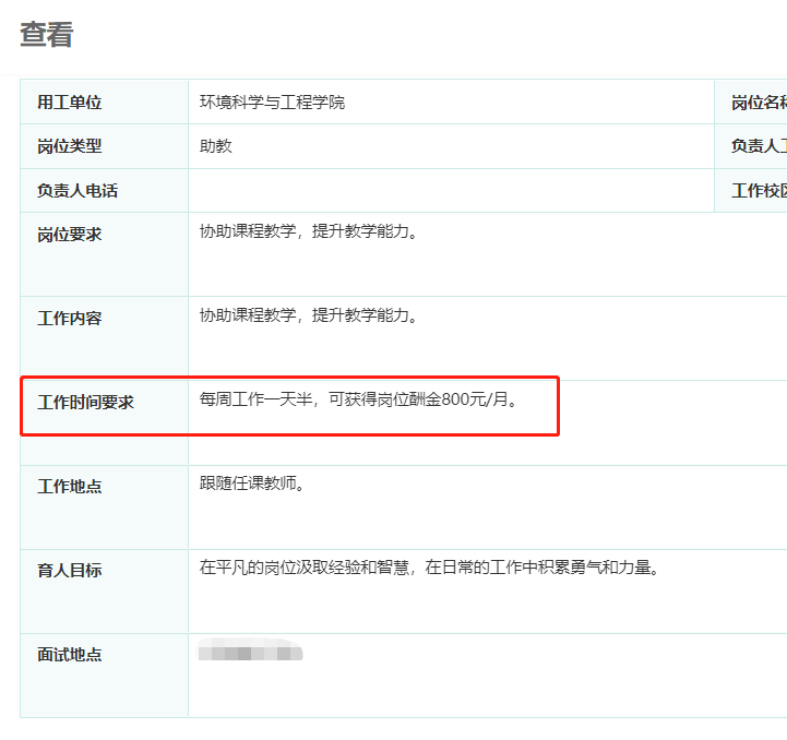 博士在读生如何“发家致富”？