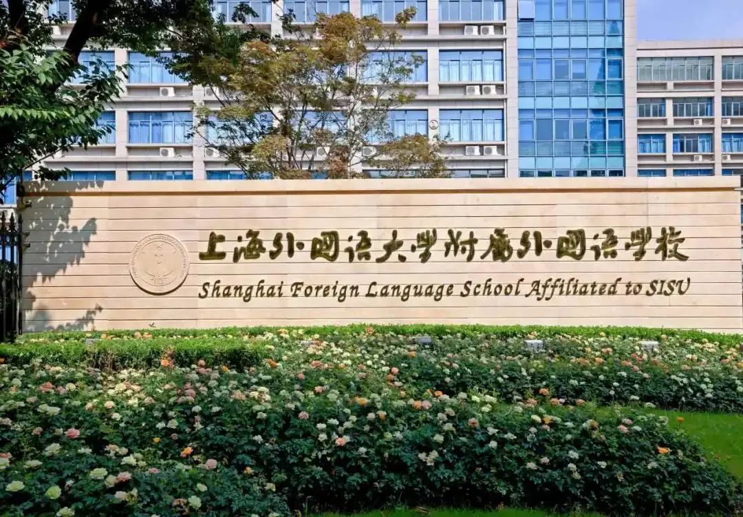 选国际校先看这三类！公办国际部凭什么成为150+所学校里的“性价比之王”？