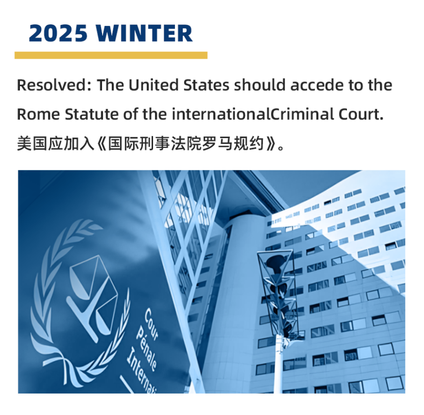 2025秋季PF辩题领域征集，今日正式开启！