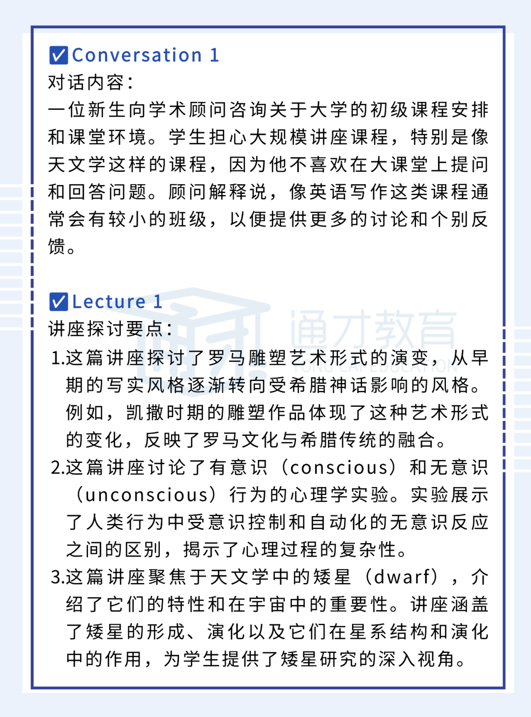 2025年7月19日|托福考情回顾