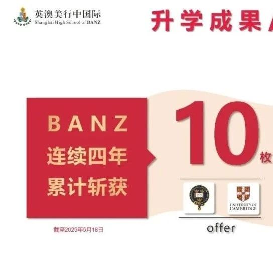 上海英澳美行中国际7月26日补录入学考试报名