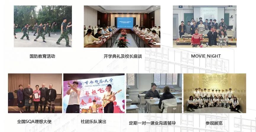 2025首都师范大学SQA-AD3+1国际本科项目招生简章