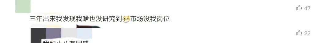 专硕三年制：是挑战还是机遇？研究生该如何应对？