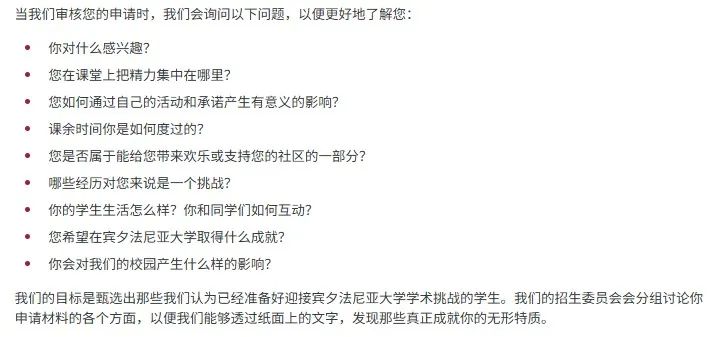 宾大26Fall将取消校友对话！申请者应该如何应对？