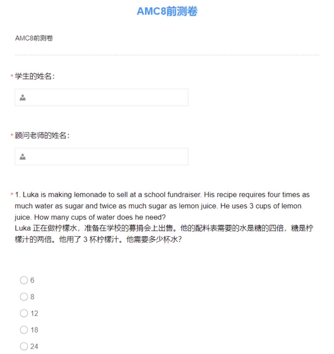 小学生参加AMC8能拿奖吗？AMC8适合几年学生？附1-8年级AMC8竞赛课程