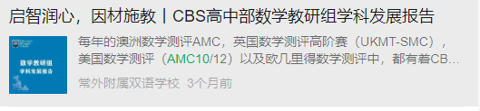 常州线下AMC10竞赛培训课程哪里有？AMC10辅导班开班中