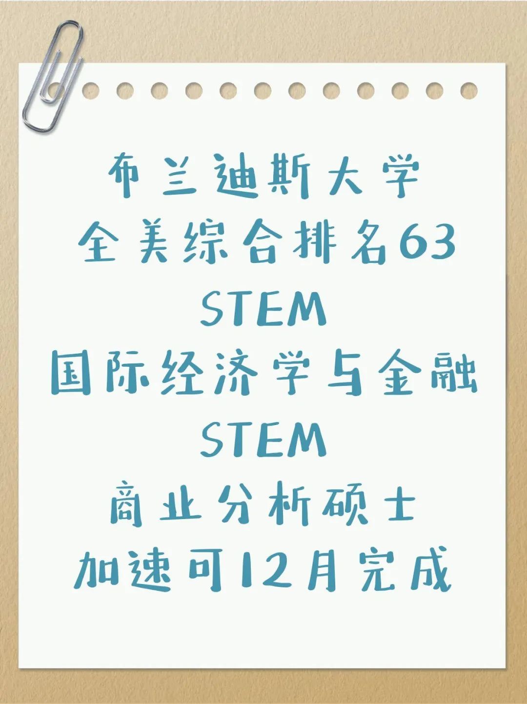美国麻省STEM商科硕士OPT3年