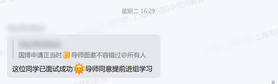 26fall国内博士申请正当时！留学生申国内博士有哪些注意事项？