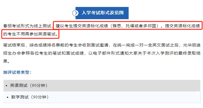 春招抢先看！上海国际高中录取条件大盘点：学籍、成绩、能力等关键要素解析→
