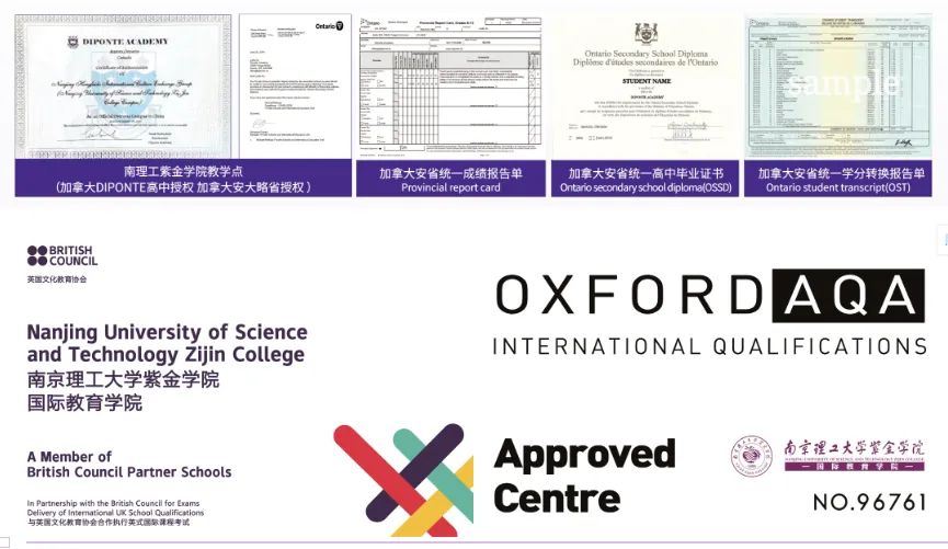 南京国际高中｜学费8万一年！不限学籍户籍！南京理工紫金学院A- level&OSSD课程2025年招生简章！