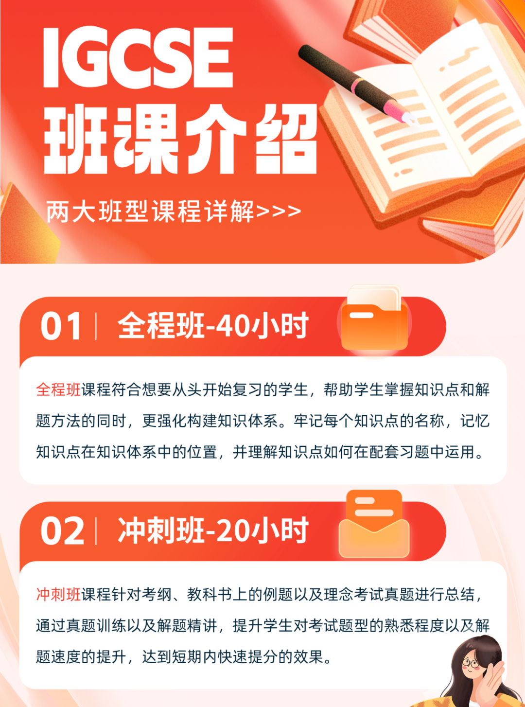 哪些学校需要提供IGCSE成绩？IGCSE可以重考吗？