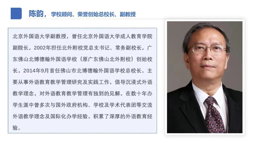 广东择校|北博德翰国际部（简称BBDH国际部）
