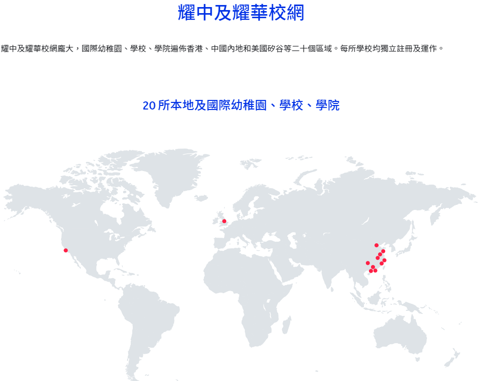 2025中文授课硕士：香港耀中幼教学院还在开放申请！