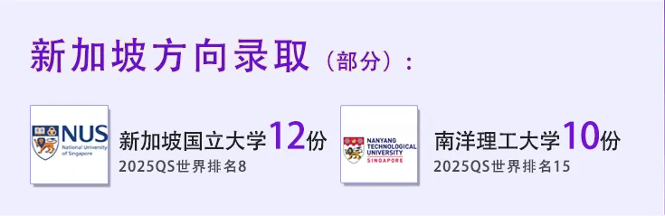 南京公办国际部｜南京雨花台中学国际部2025年秋季招生简章！英联邦、日本、德国、美国、艺术五大升学方向！