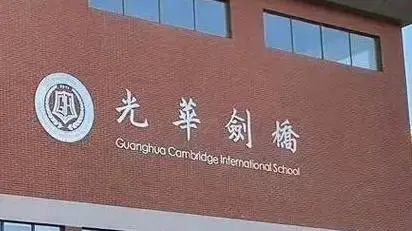 平和/世外/光剑/领科/星河湾…到底偏爱什么样的学生？