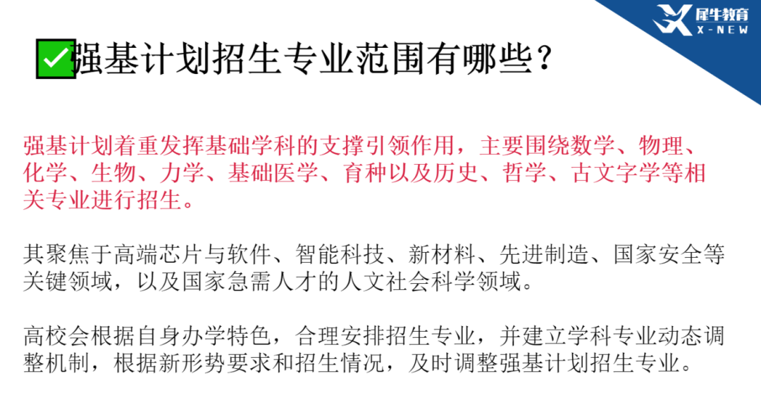 生物高联是什么？与强基计划有什么关联？对升学有帮助？一文看懂！