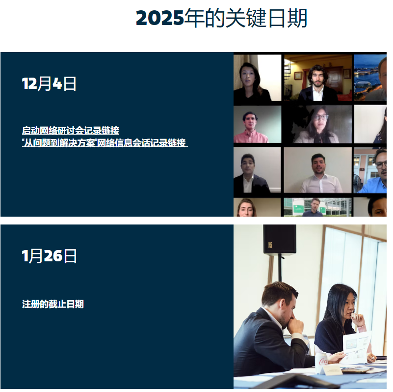 超全汇总！港大官方认可的21项比赛全解析